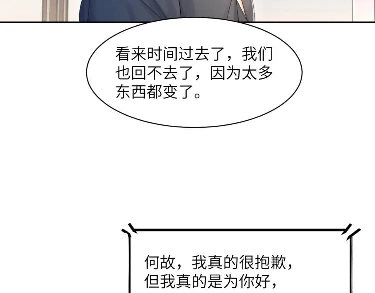 第33话 何故，你是故意的吧 第55页
