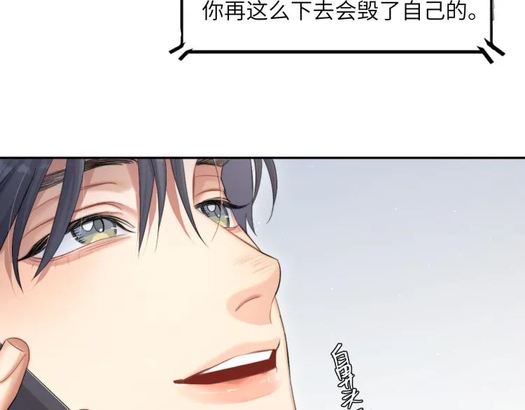 第33话 何故，你是故意的吧 第56页
