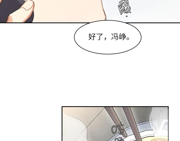 第33话 何故，你是故意的吧 第57页
