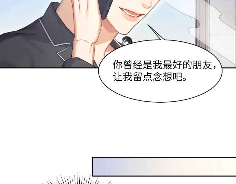 第33话 何故，你是故意的吧 第60页