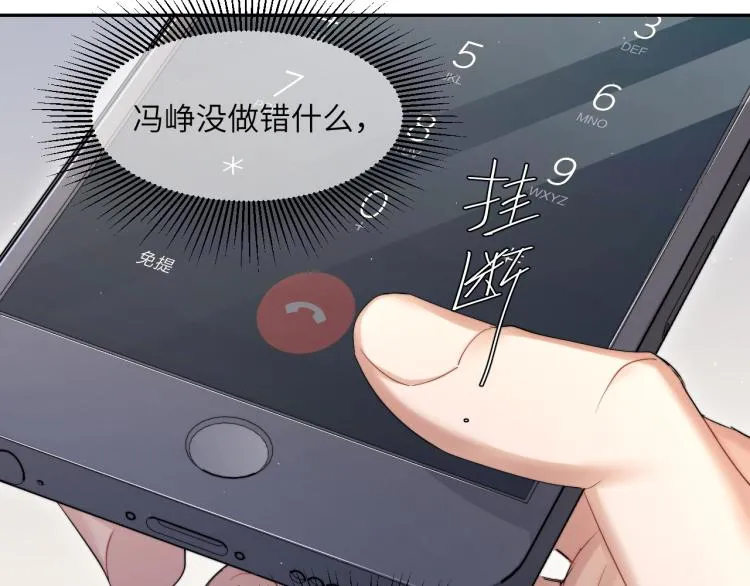 第33话 何故，你是故意的吧 第61页