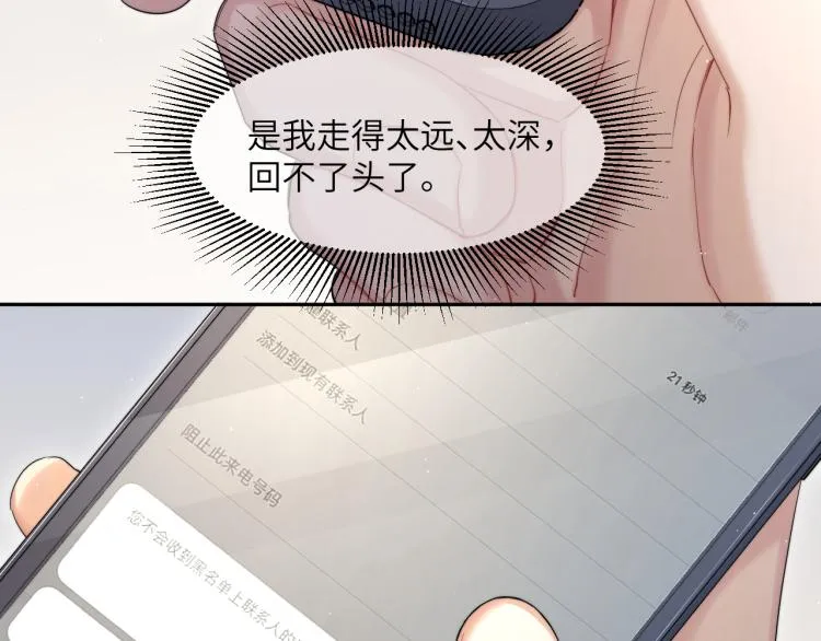 第33话 何故，你是故意的吧 第62页