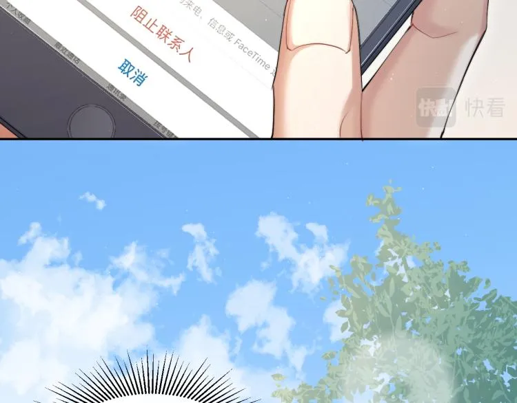 第33话 何故，你是故意的吧 第63页