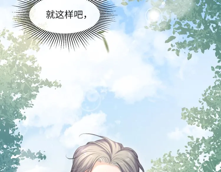 第33话 何故，你是故意的吧 第64页