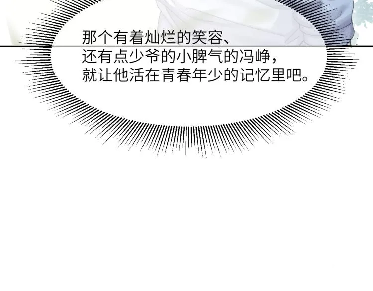 第33话 何故，你是故意的吧 第66页
