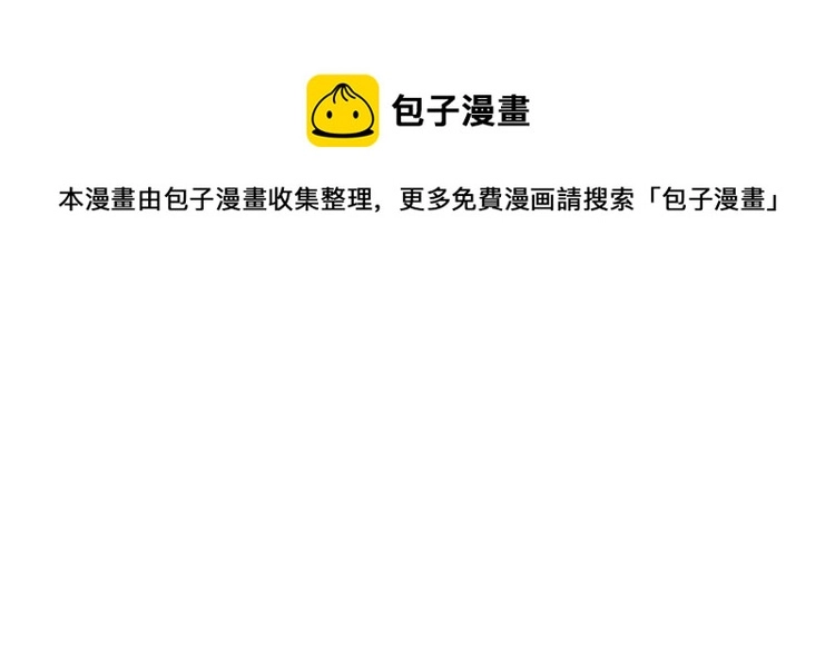第33话 何故，你是故意的吧 第69页