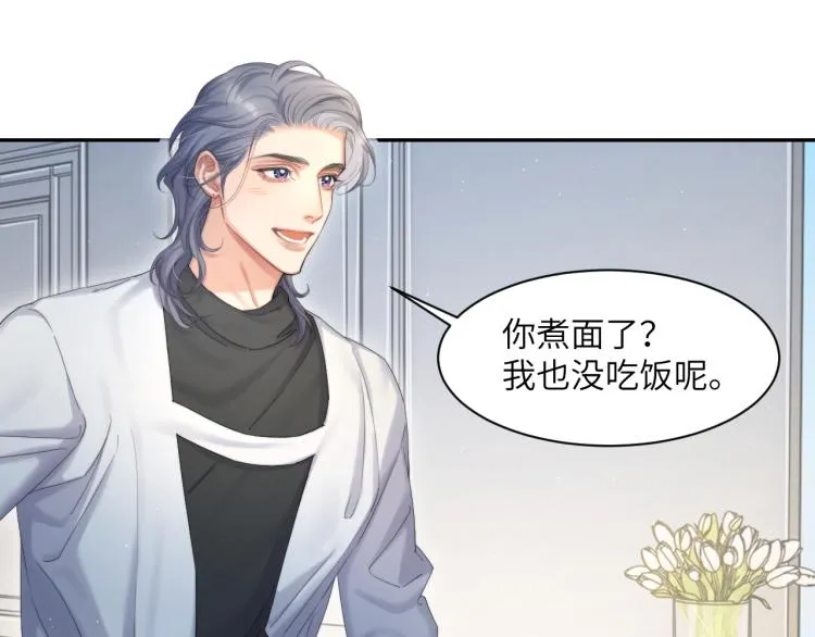 第33话 何故，你是故意的吧 第71页
