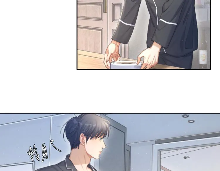 第33话 何故，你是故意的吧 第73页