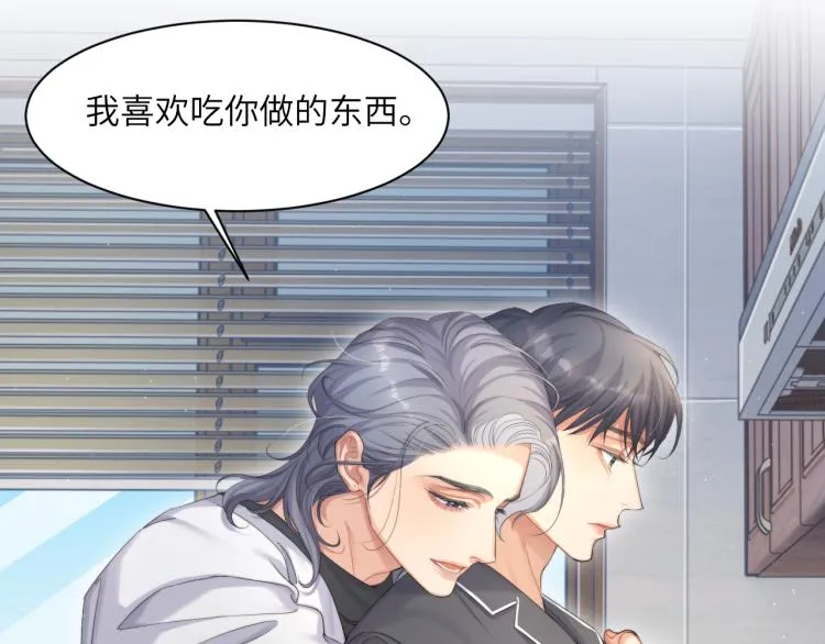 第33话 何故，你是故意的吧 第76页