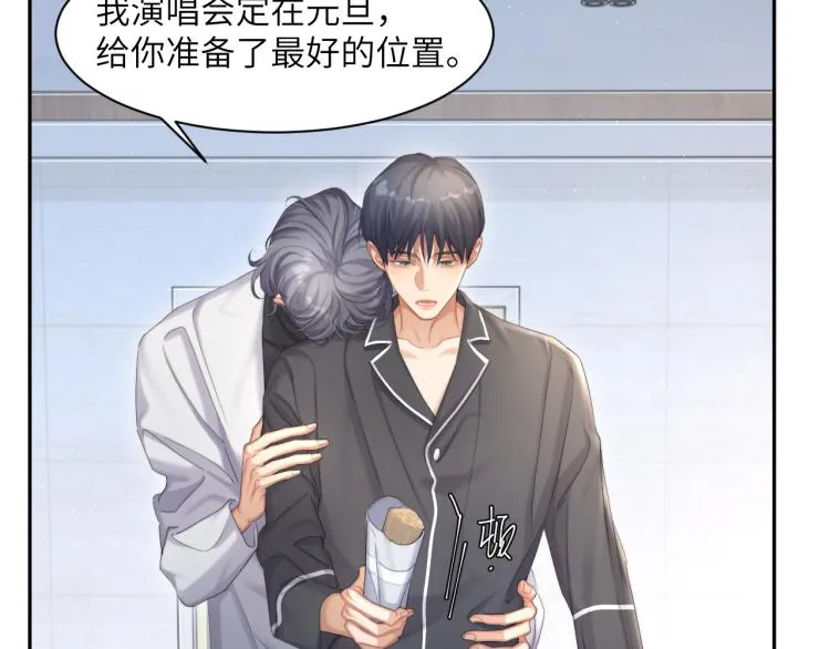 第33话 何故，你是故意的吧 第78页