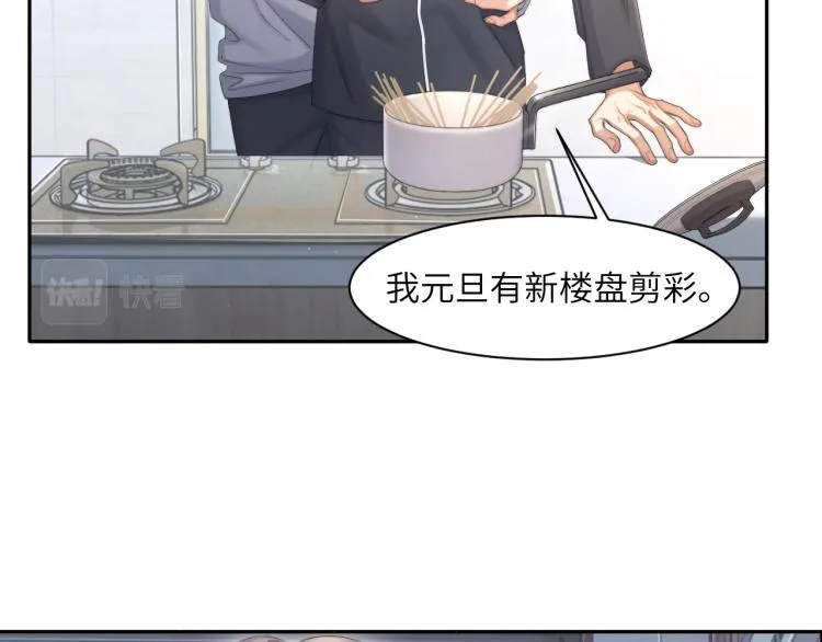 第33话 何故，你是故意的吧 第79页