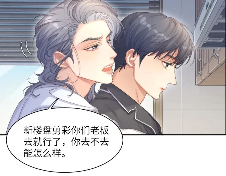第33话 何故，你是故意的吧 第80页