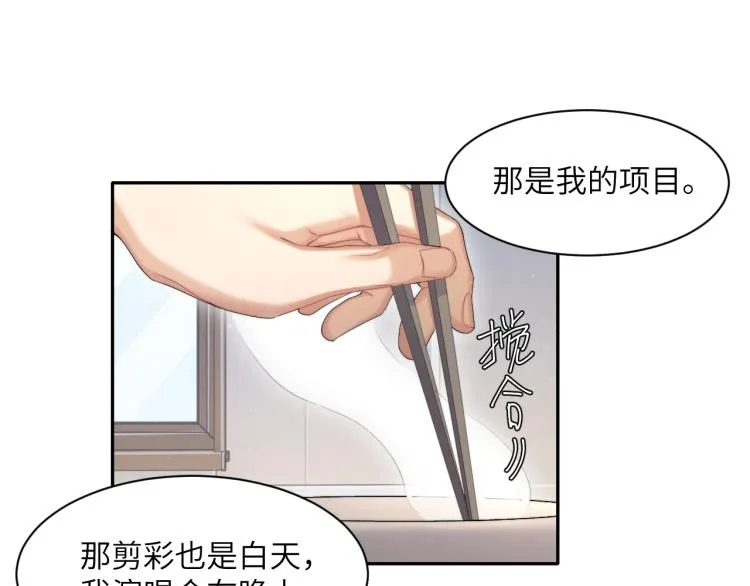 第33话 何故，你是故意的吧 第81页