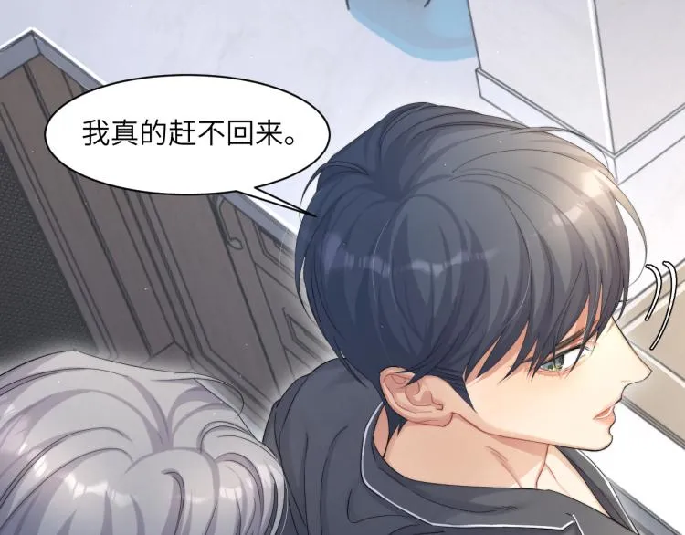 第33话 何故，你是故意的吧 第85页