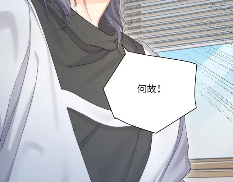 第33话 何故，你是故意的吧 第88页
