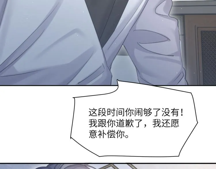 第33话 何故，你是故意的吧 第89页