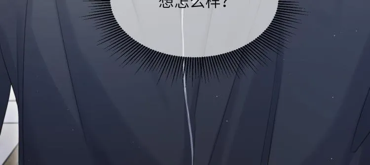 第33话 何故，你是故意的吧 第94页