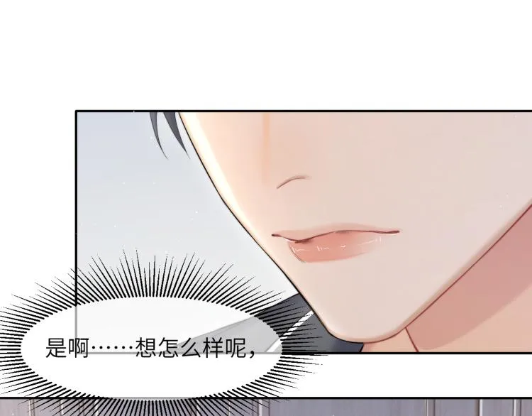 第33话 何故，你是故意的吧 第95页