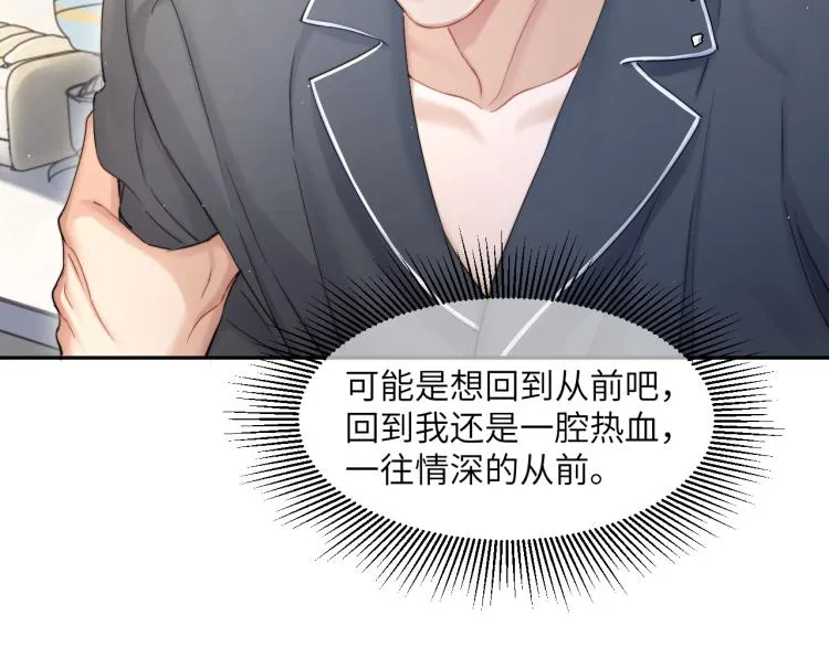 第33话 何故，你是故意的吧 第97页