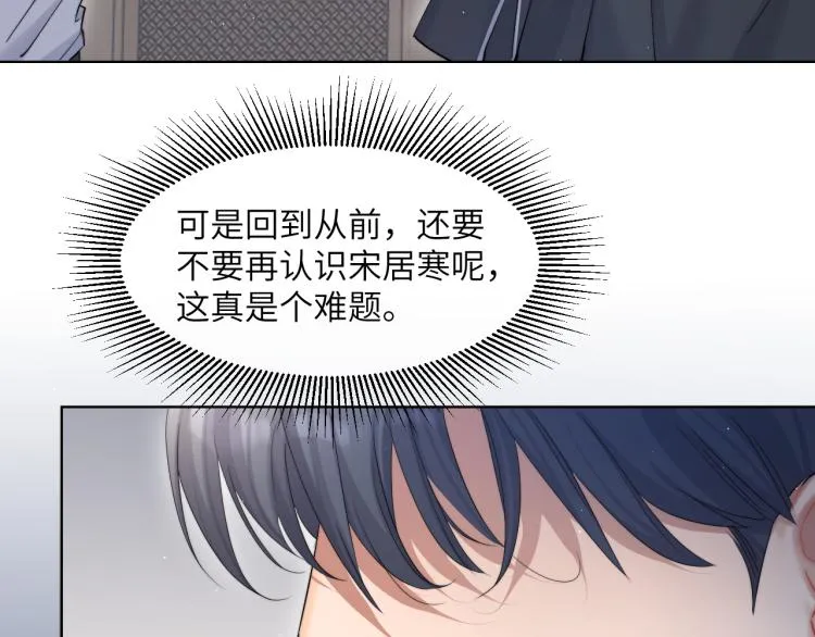 第33话 何故，你是故意的吧 第99页