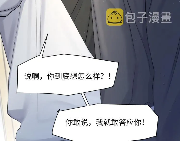 第33话 何故，你是故意的吧 第102页