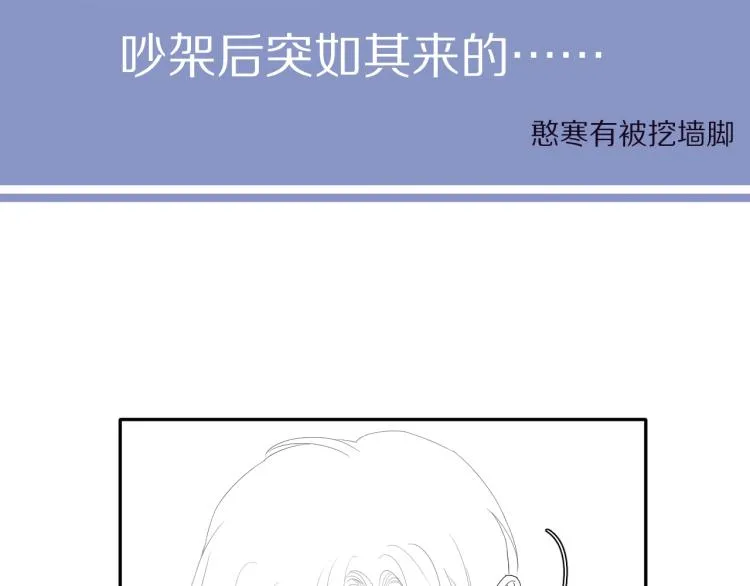 第33话 何故，你是故意的吧 第105页