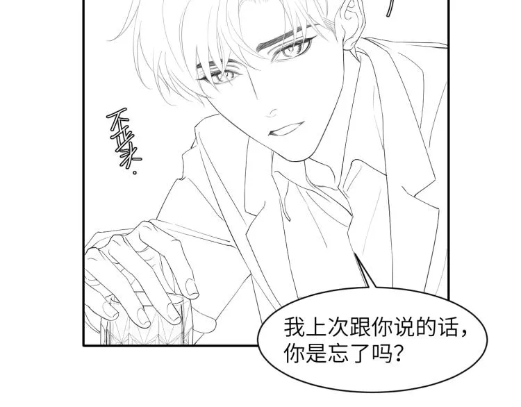 第33话 何故，你是故意的吧 第106页