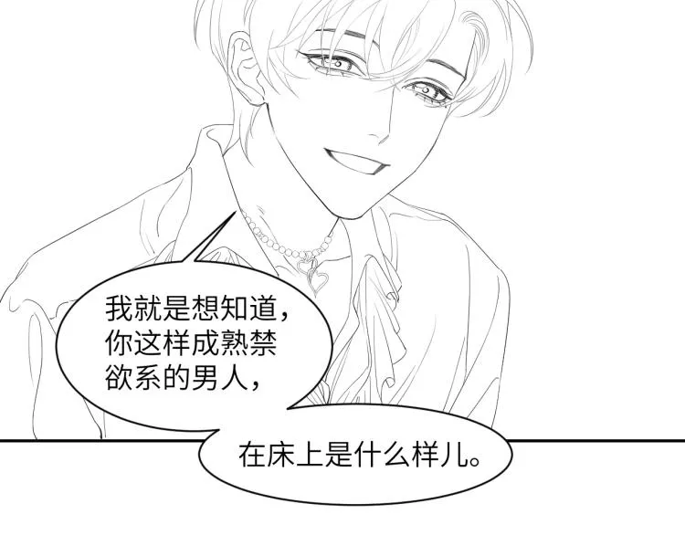 第33话 何故，你是故意的吧 第108页