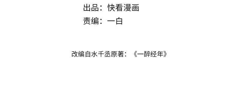 第32话 对他没感觉了？ 第4页