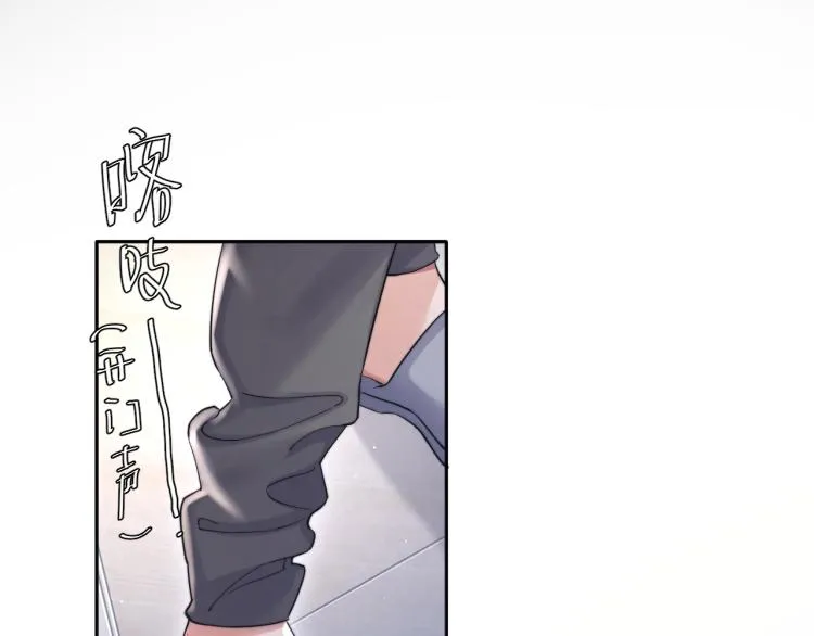 第32话 对他没感觉了？ 第5页