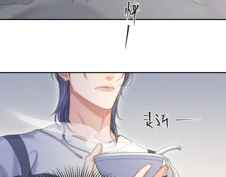 第32话 对他没感觉了？ 第9页