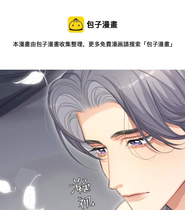 第32话 对他没感觉了？ 第18页