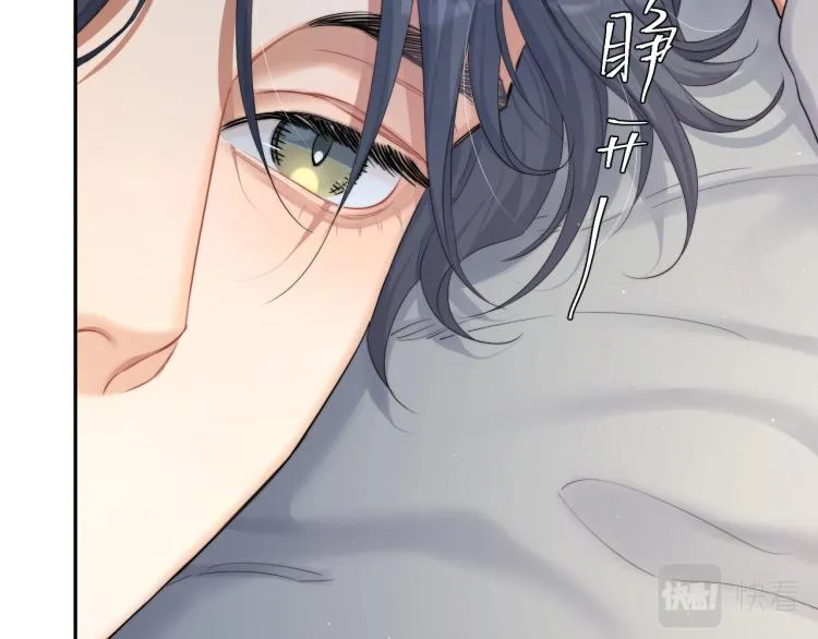 第32话 对他没感觉了？ 第23页