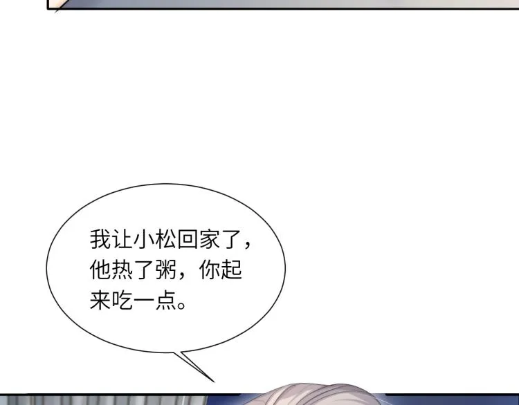 第32话 对他没感觉了？ 第24页