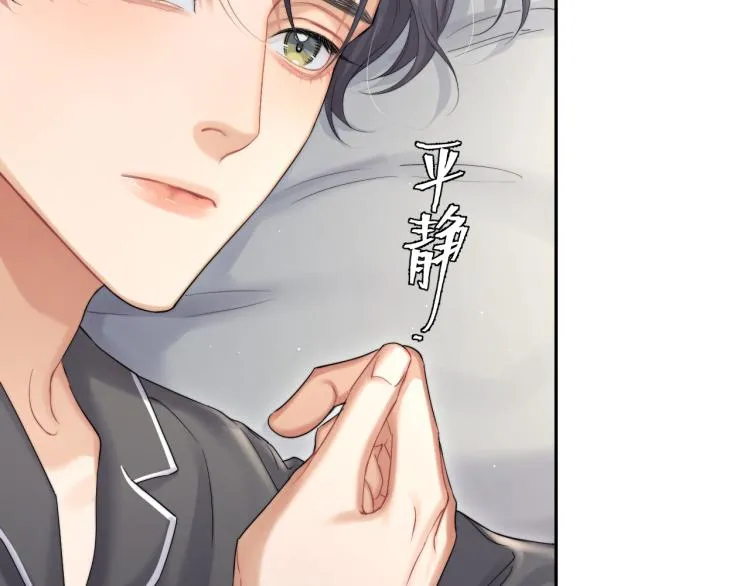 第32话 对他没感觉了？ 第28页