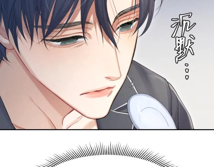 第32话 对他没感觉了？ 第50页
