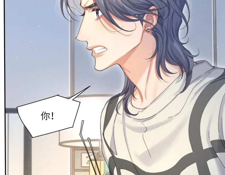 第32话 对他没感觉了？ 第52页