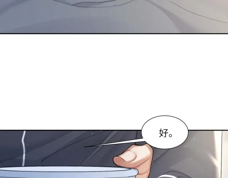 第32话 对他没感觉了？ 第59页