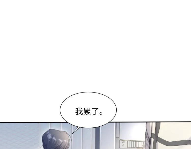 第32话 对他没感觉了？ 第63页