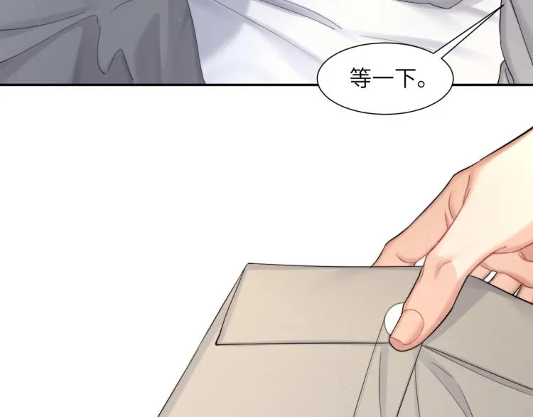 第32话 对他没感觉了？ 第66页