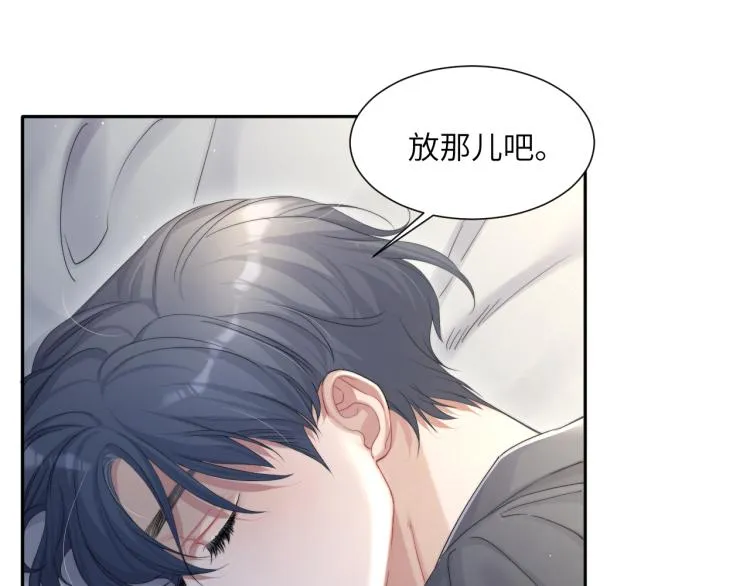 第32话 对他没感觉了？ 第70页