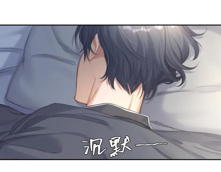 第32话 对他没感觉了？ 第78页