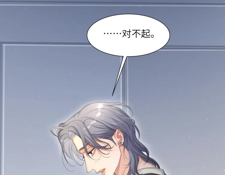 第32话 对他没感觉了？ 第84页