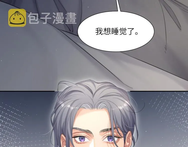 第32话 对他没感觉了？ 第88页