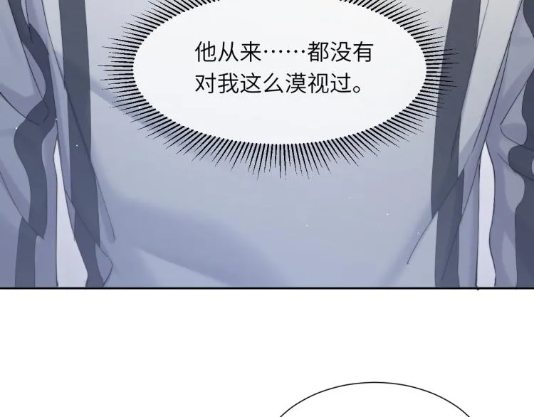 第32话 对他没感觉了？ 第90页