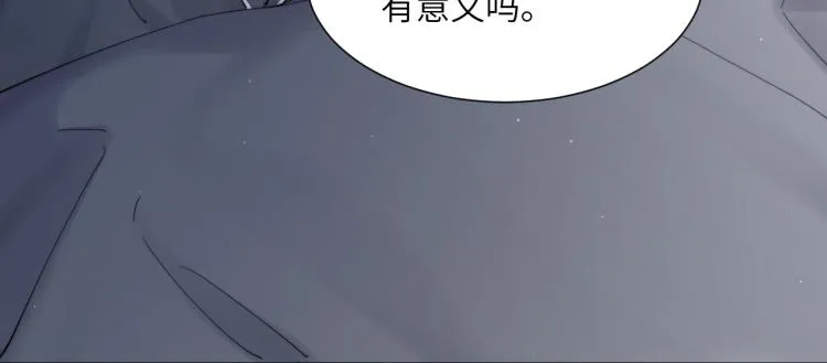 第32话 对他没感觉了？ 第96页