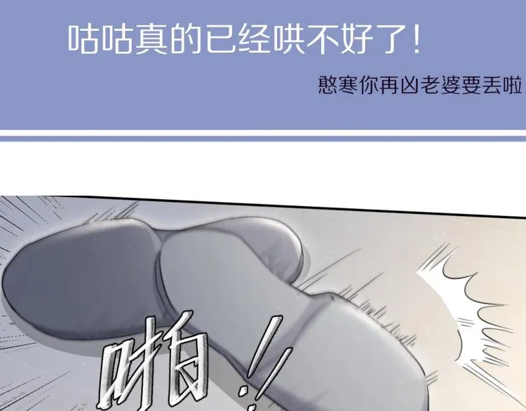 第32话 对他没感觉了？ 第98页
