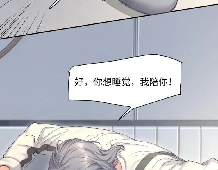 第32话 对他没感觉了？ 第99页