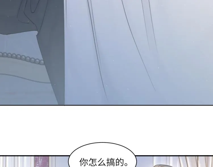 第30话 为什么偏偏是冯峥？ 第8页