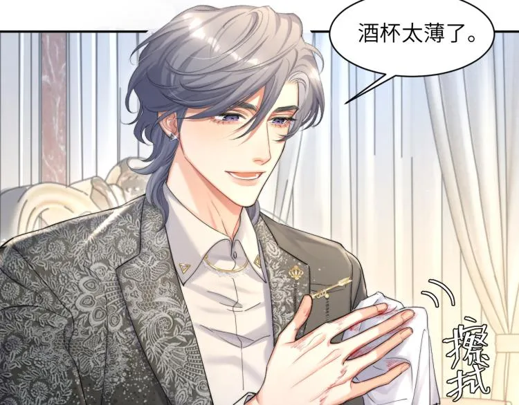 第30话 为什么偏偏是冯峥？ 第11页